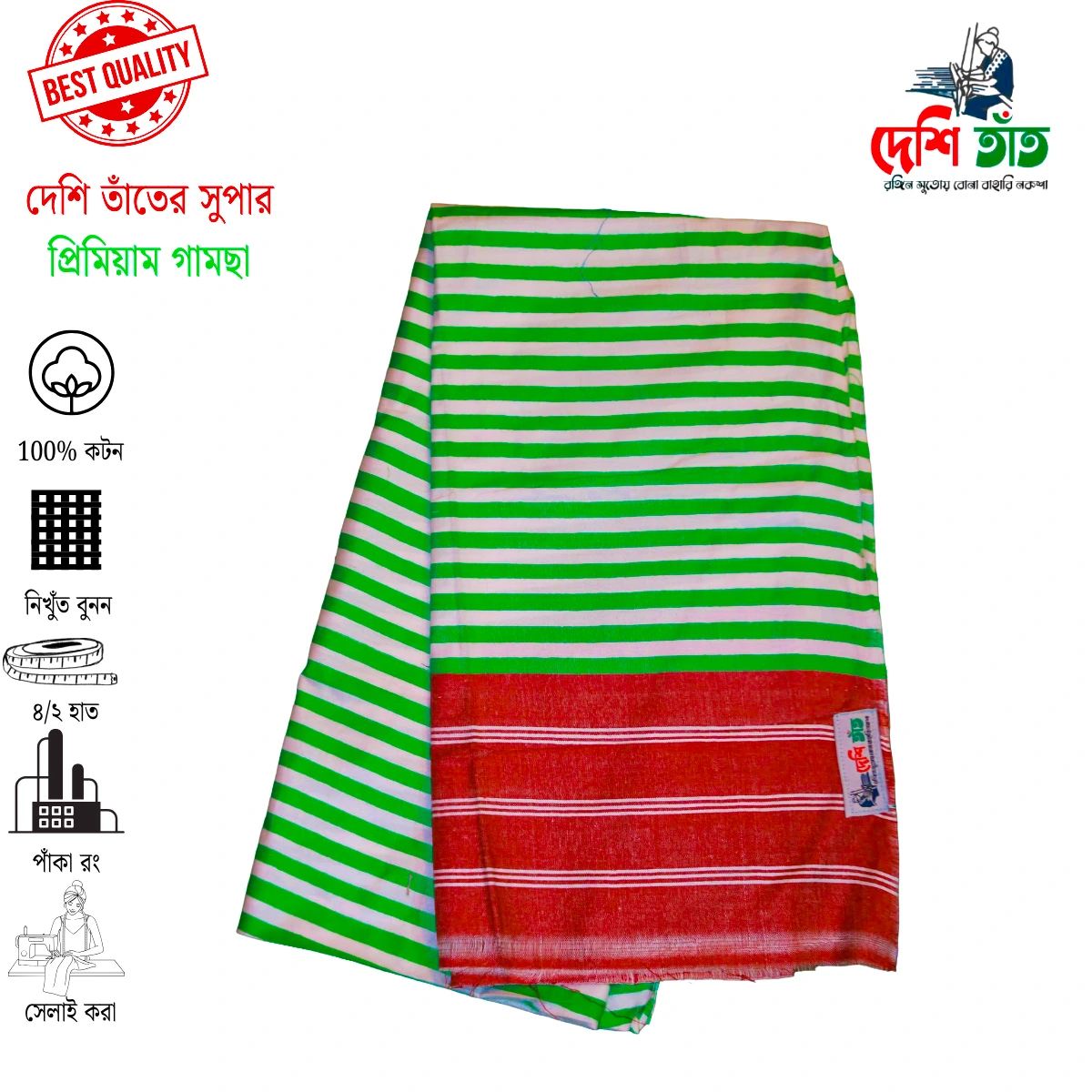 ৩টি গামছার সাথে ১টি বক্স = মাত্র ৯৫০ টাকা (ডেলিভারি চার্জসহ) 🎁
