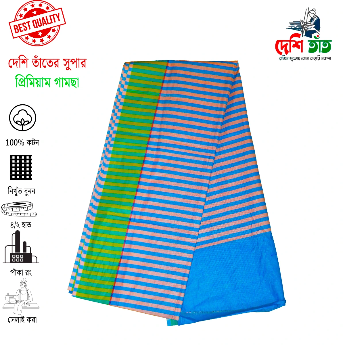 ৩টি গামছার সাথে ১টি গিফট বক্স = মাত্র ৯৫০ টাকা (ডেলিভারি চার্জসহ) 🎁