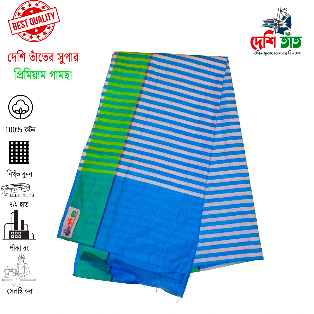 ৩টি গামছার সাথে ১টি গিফট বক্স = মাত্র ৯৫০ টাকা (ডেলিভারি চার্জসহ) 🎁