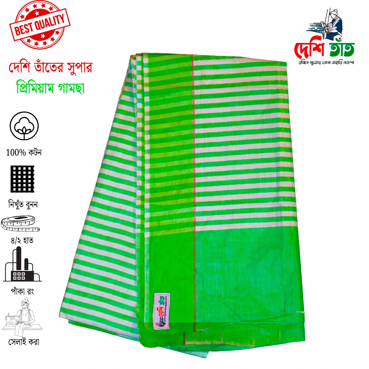 ৩টি গামছার সাথে ১টি গিফট বক্স = মাত্র ৯৫০ টাকা (ডেলিভারি চার্জসহ) 🎁