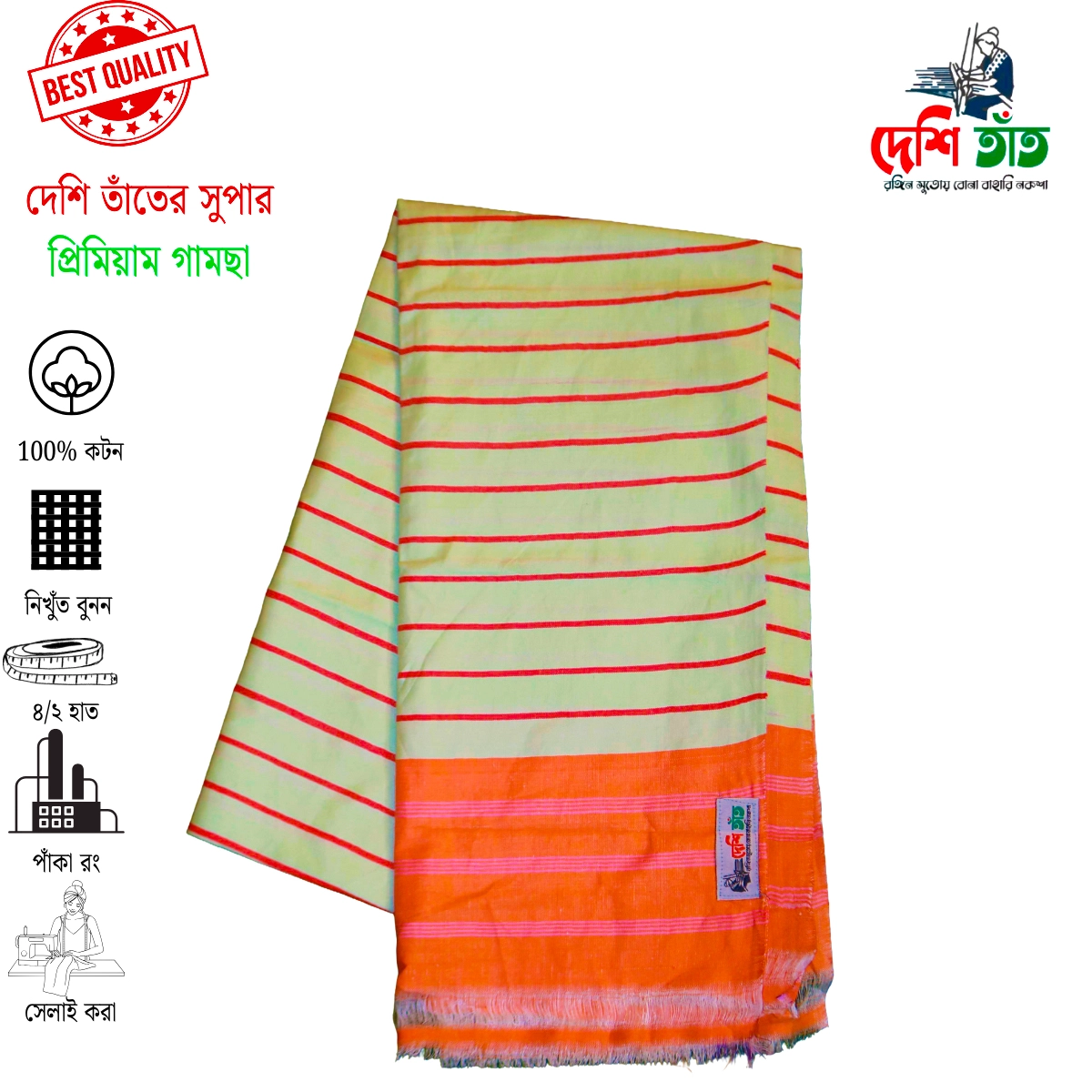 ৩টি গামছার সাথে ১টি গিফট বক্স = মাত্র ৯৫০ টাকা (ডেলিভারি চার্জসহ) 🎁
