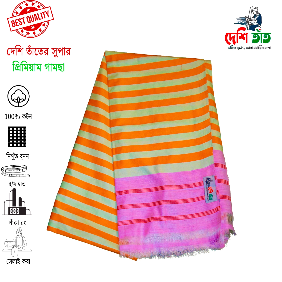 ৩টি গামছার সাথে ১টি গিফট বক্স = মাত্র ৯৫০ টাকা (ডেলিভারি চার্জসহ) 🎁