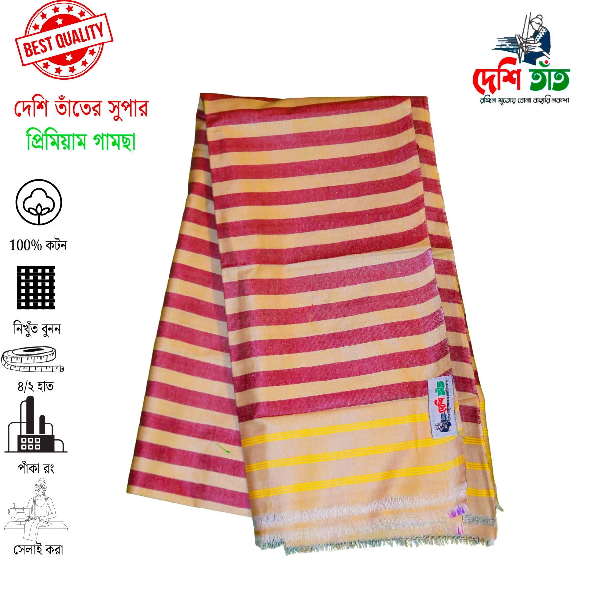 ৩টি গামছার সাথে ১টি গিফট বক্স = মাত্র ৯৫০ টাকা (ডেলিভারি চার্জসহ) 🎁