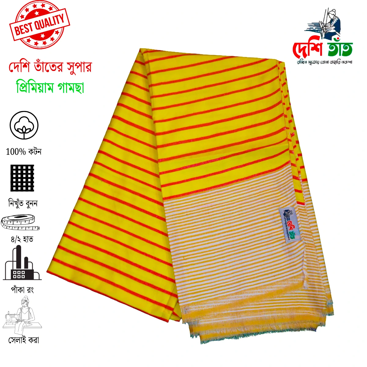 ৩টি গামছার সাথে ১টি গিফট বক্স = মাত্র ৯৫০ টাকা (ডেলিভারি চার্জসহ) 🎁