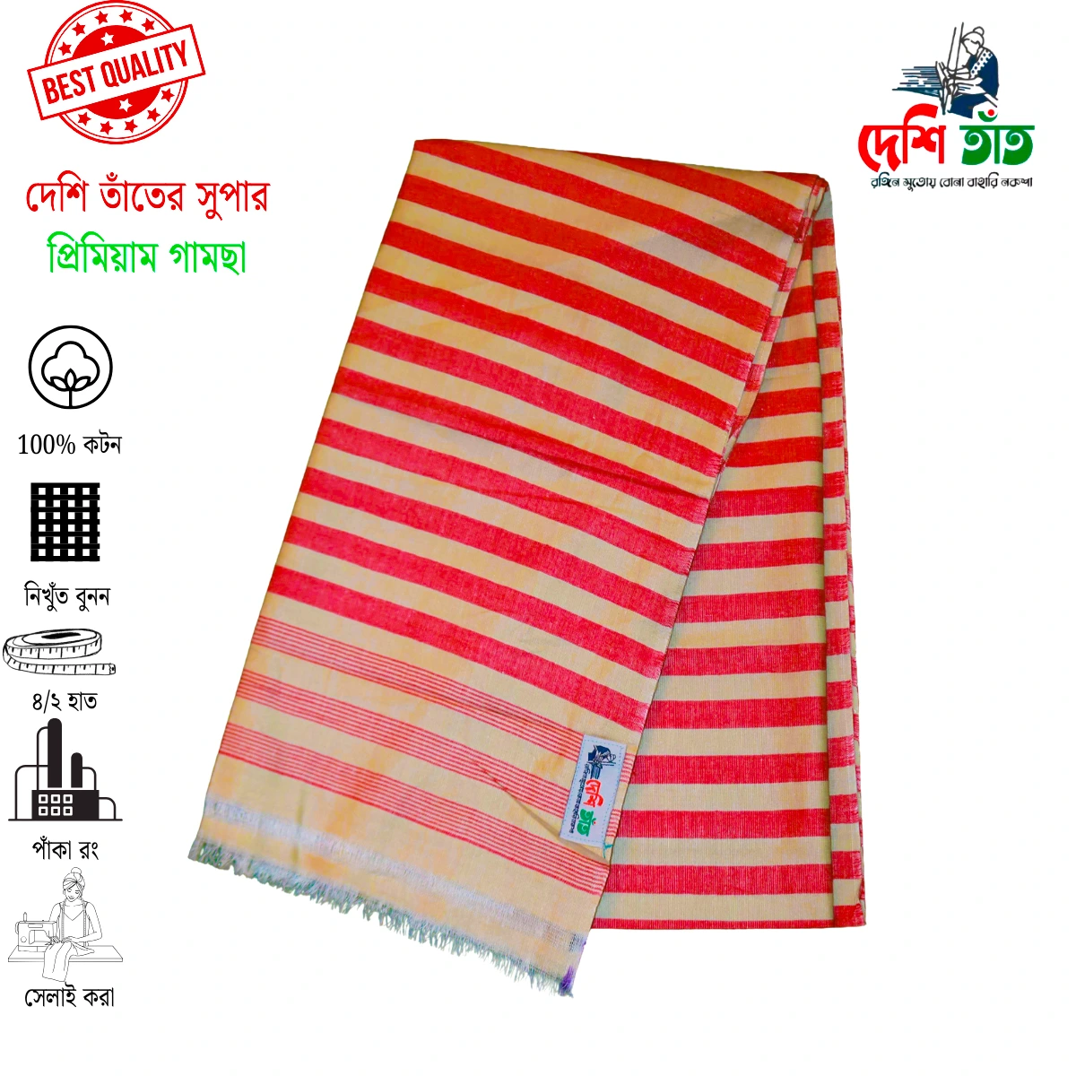 ৩টি গামছার সাথে ১টি গিফট বক্স = মাত্র ৯৫০ টাকা (ডেলিভারি চার্জসহ) 🎁