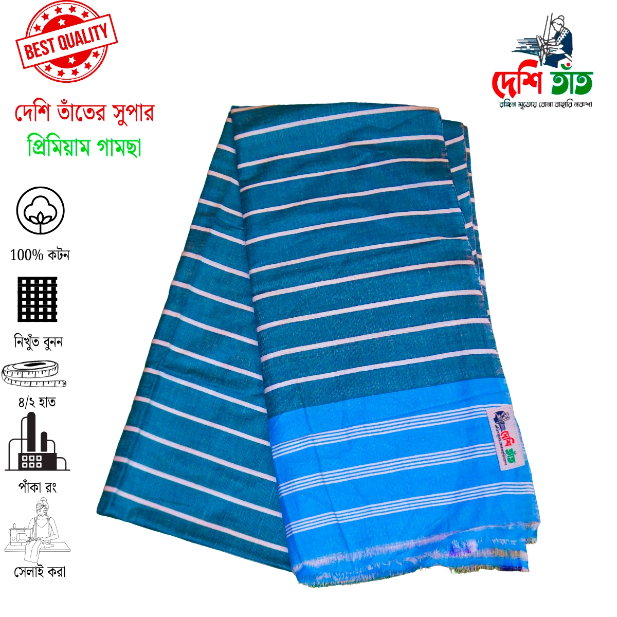 ৩টি গামছার সাথে ১টি গিফট বক্স = মাত্র ৯৫০ টাকা (ডেলিভারি চার্জসহ) 🎁