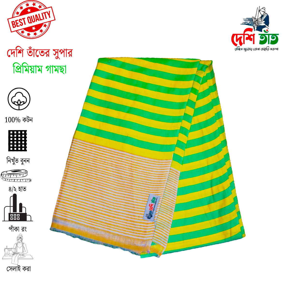৩টি গামছার সাথে ১টি গিফট বক্স = মাত্র ৯৫০ টাকা (ডেলিভারি চার্জসহ) 🎁