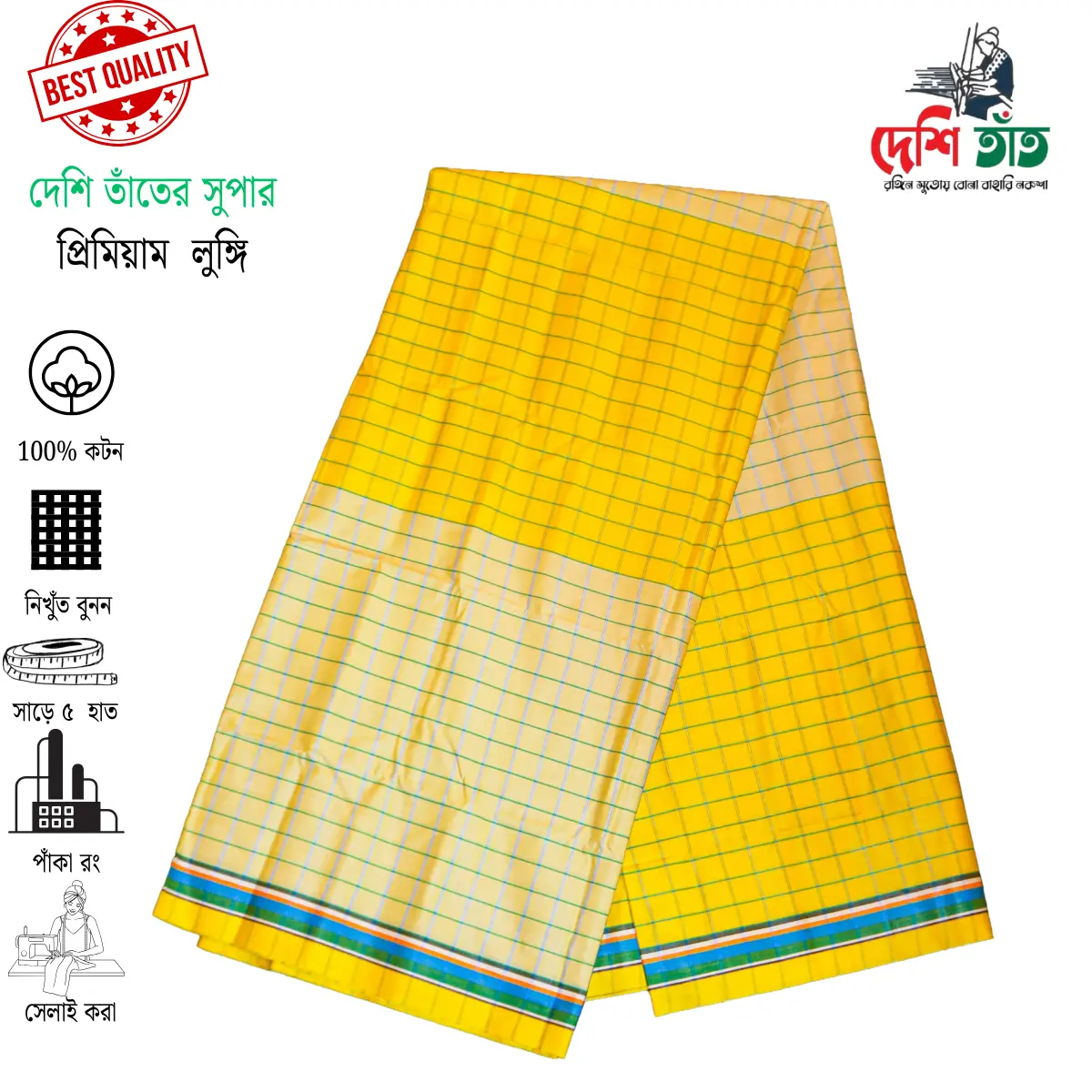 🌿 দেশি তাঁত প্রিমিয়াম উৎসব লুঙ্গি , ১টি উৎসব লুঙ্গি + ১টি গিফট বক্স = ৯৫০ টাকা (ডেলিভারি সহ)